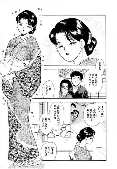 [satou marumi] Pheromone legend Vol.1 6-9