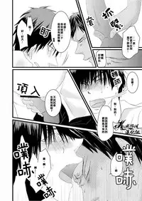[2374 (御帝)] Oshiete kure yo, Kagami Sensei (Kuroko no Basuke) [Chinese]