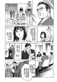 [Hazuki Kaoru, Takizawa Hiroyuki] Joshi Ana Nanase | 性感女主播 Vol.1 [Chinese]