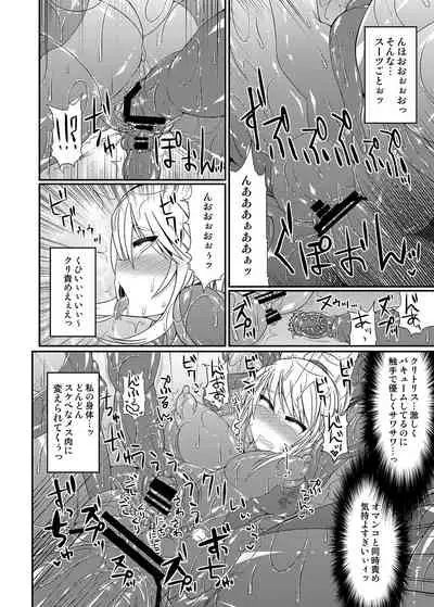 Kawaii Trainer mo Kinpatsu Bounty Hunter mo Matomete Gachihame Rape Return