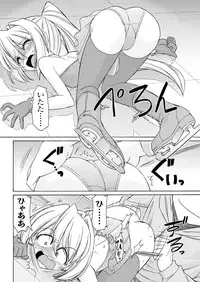 Men's Young Special IKAZUCHI 2011-06 Vol.18 [Digital]