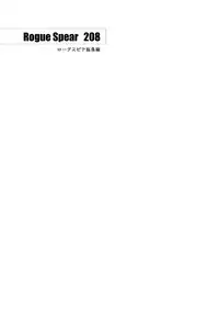 [Cyclone (Reizei, Izumi)] Rogue Spear 208 Download edition (Kamikaze Kaitou Jeanne) [Digital]
