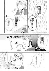 (C88) [Mushiyaki!! (Kanbayashi Makoto)] ENCORE! (Love Live!)