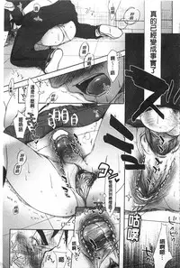 [Okada Kou] Sensei to, Watashi to. Jou | 體育老師與、好色的我。上 [Chinese]