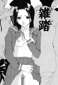 [Tachibana Atsushi] Chijoku no Onna