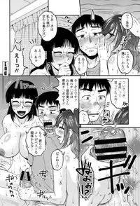 [Kurumiya Mashimin] Oshiego Play [Digital]