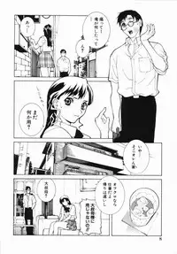[Shinobu Tanei] Yabu kara Boy meets Girl