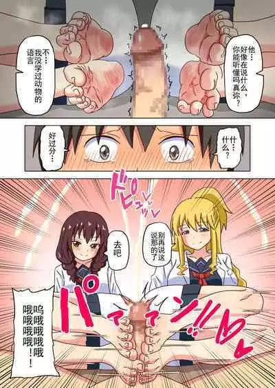 Mitari no Sono Ep. 93- | 魅足之园 (93话起)更新到147话