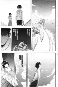 [Mahiruno Kagerou] Inraku suru Onna-tachi [Chinese]