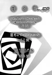 [Mahjong Yugen Co. Ltd 58 (Tabigarasu)] Mudoon- The GOLDEN Amakuchi (Persona 4) [Digital]