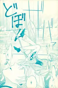 (Tales Link 5) [Sweeping booM (Rikou)] Natsu no Yuuutsu (Tales of Zestiria)