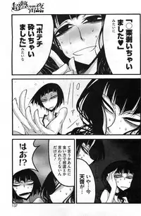 COMIC HOTMiLK 2011-06