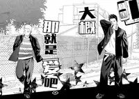 (C86) [Mentaiko (Itto)] Tabun Sore ga Love Nanjanakarou ka. | 大概那就是爱吧。 [Chinese] [黑夜汉化组]