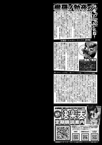 COMIC Kairakuten 2017-11 [Digital]