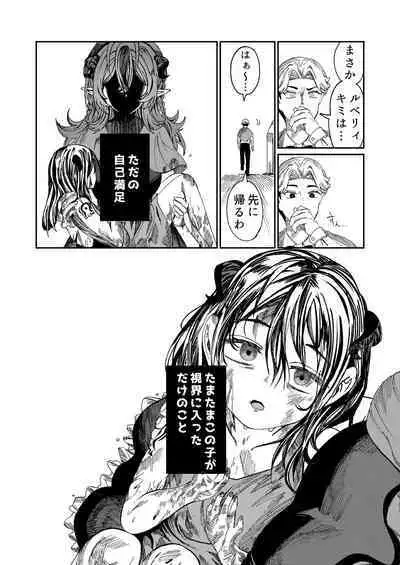 [Nokishita no Nekoya (Alde Hyde)] Dorei o Choukyou shite Harem Tsukuru ~Sodateta Dorei-tachi to Junai Harem H suru made no Hanashi~ "Manga Ban"