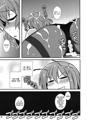 Yuukarin Nemukan | 유카링 수면간