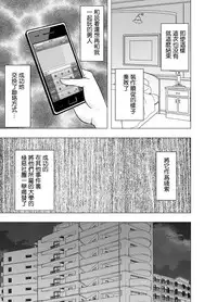 [Crimson] Chikan Otori Sousakan Kyouka Ch. 5 ~Fukanshou no Handou de Ikiyasuku natta Karada~ [Chinese] [苦渡众生汉化组]