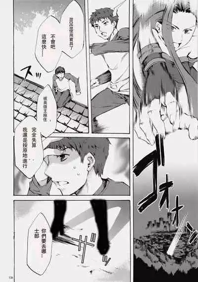 (C76) [Clover Kai (Emua)] Face es-all divide (Fate/stay night) [chinese]