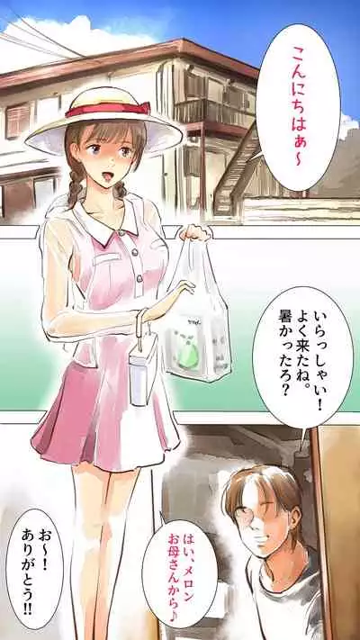 Aru Natsu no Hitotoki♡