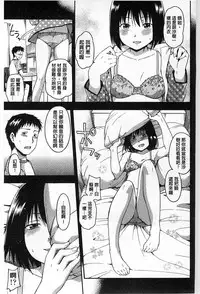 [Tsuruta Bungaku] Himitsu No [Chinese]