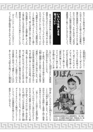 Olympia Kyklos Vol. 01-04