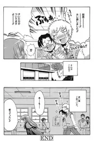 [Yamatomaru Keruwo] Candy Strike [Digital]