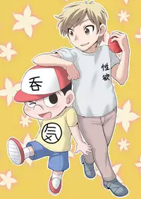 [Gachonjirou] Nonki BOY Ch. 1-35