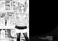 [Crimson (Carmine)] Virgin Train 2 [Complete]