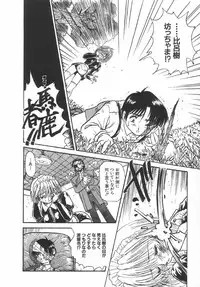 [Urashima Reiji] Amaku Setsunai Yoru - SWEET & BITTER BLUES