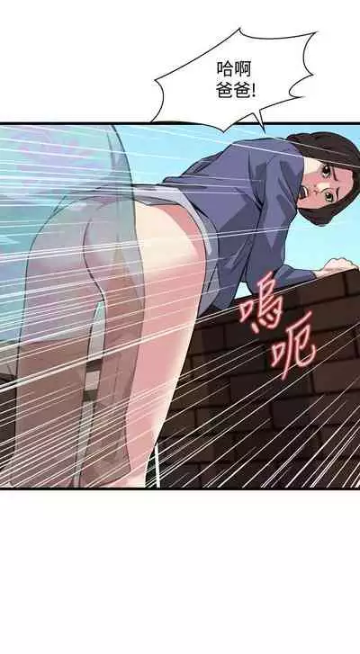 【周二连载】偷窥(作者:李乙 & 經文旗) 第1~125话