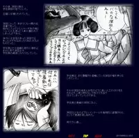 [Nyoninka Kenkyuujo (milda7)] Naomi no Akuheki