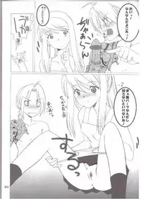 (CR35) [Oh!saka Spirits (Aiyama Toshikazu, Ugeppa)] Kasai (Full Metal Alchemist)