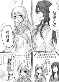 [Awai Siro] Tenko to Maga ga Ryoujoku Sareru Ecchi na Hon (Touhou Project) [Chinese] [脸肿汉化组]