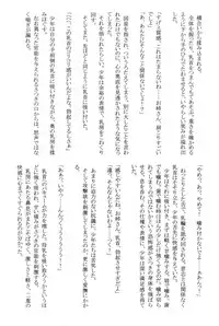 (C71) [Crimson (Carmine)] Amai Ichigo Soushuuhen (Ichigo 100%) [Digital]