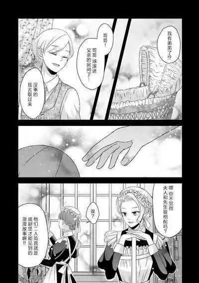 [tsugumi] Kawaii Boku no Mia Tennen Kizoku-sama no Aisare Maid | 我可愛的米婭 為天然貴族所愛的女僕 1-7 [Chinese] [莉赛特汉化组]