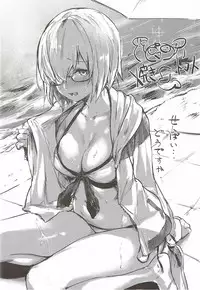 (C92) [Flock Blue (Blue_Gk)] Senpai ni Daisuki datte Tsutaetai (Fate/Grand Order)