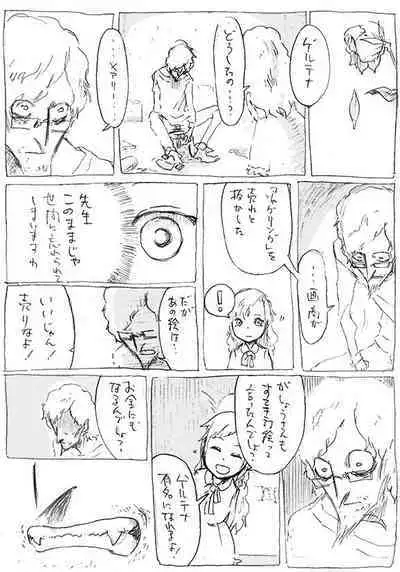 Aru geijutsuka no shouzou | Portrait of an Artist