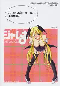 (Toshokanjima no Kyuujitsu) [FruitsJam (Mikagami Sou)] Ura Mahou Sensei Jamma! 8 (Mahou Sensei Negima!)