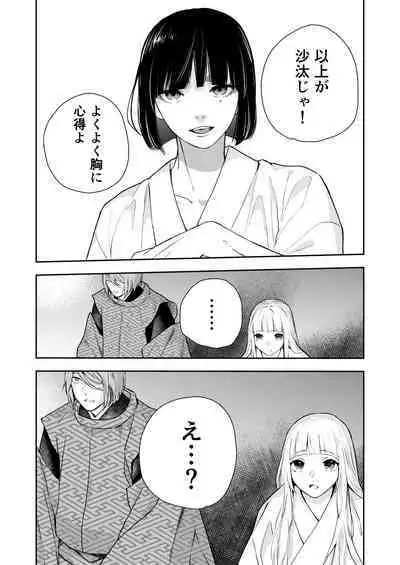 Asagiri~Kouki na Neya no Shinanyaku