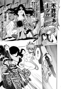 [Ruuen Rouga] Mayakashi Enbuchou