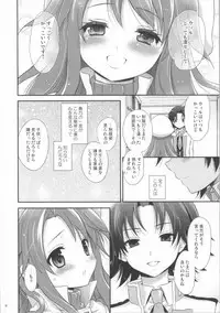 (C83) [Holiday School (Chikaya)] Steady Study (Summon Night 3)