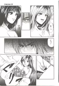 [Ryoh Yuuki] Amagakeru Toki no Shizuku