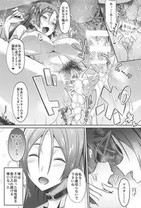 (C94) [Alkaloid no Baketu (Gelatin)] Raikou Mama Boseiaiteki Sakusei Nama Houshi. (Fate/Grand Order)