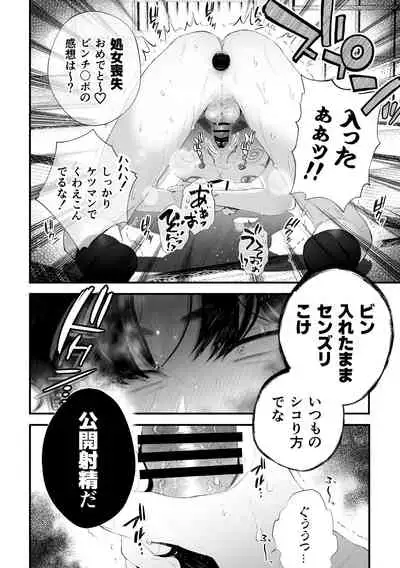 [Tambourine Tsume Houdai] Kuzu na Elite Shinnyuu Shain-kun Kyousei Chinpo Marudashi Enkaigei de Buzama Ochi