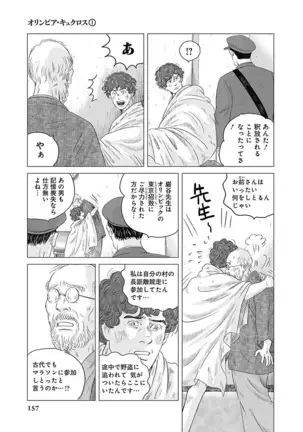 Olympia Kyklos Vol. 01-04