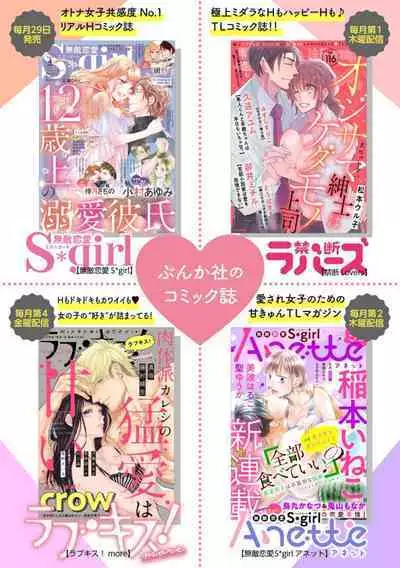 Haikei Ojisama-ō Otōto Denka, ichiya Kagiri no Hazu ga Konyaku no Mōshikomi wa Sōteigaidesu!