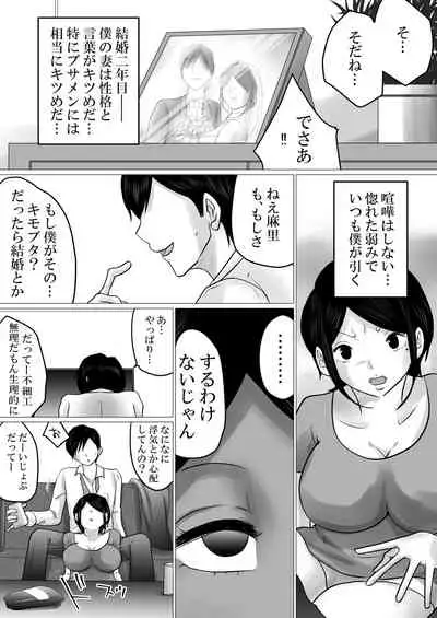 Menkui Kouman Tsuma ga Partsaki no Kimobuta Joushi ni Otosareta Keii