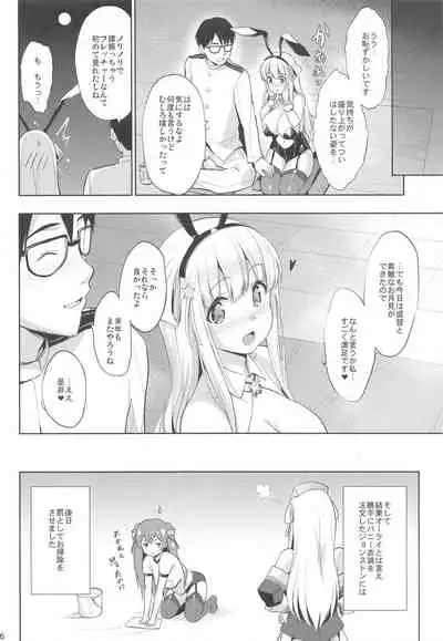 (C99) [Jouji Mujoh (Shinozuka George)] Fle★Pai USA (Kantai Collection -KanColle-)