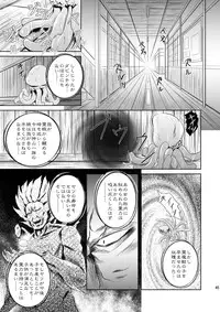 (SC37) [Je T'aime (Mutsuki Lime)] Modosenai Toki no Kanata kara Digital Comic Ban (Gakkou no Kaidan)