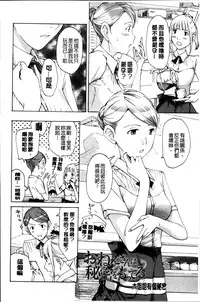 [Asagi Ryu] Onee-san to Koi Shiyou [Chinese]